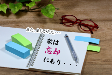 50代からの資格チャレンジ！不動産資格 受験経験談｜同時取得のおススメ！　