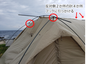 ムーンライトキャビン4 設営ブログ 設営手順